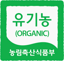 유기농(organic)농림축산식품부