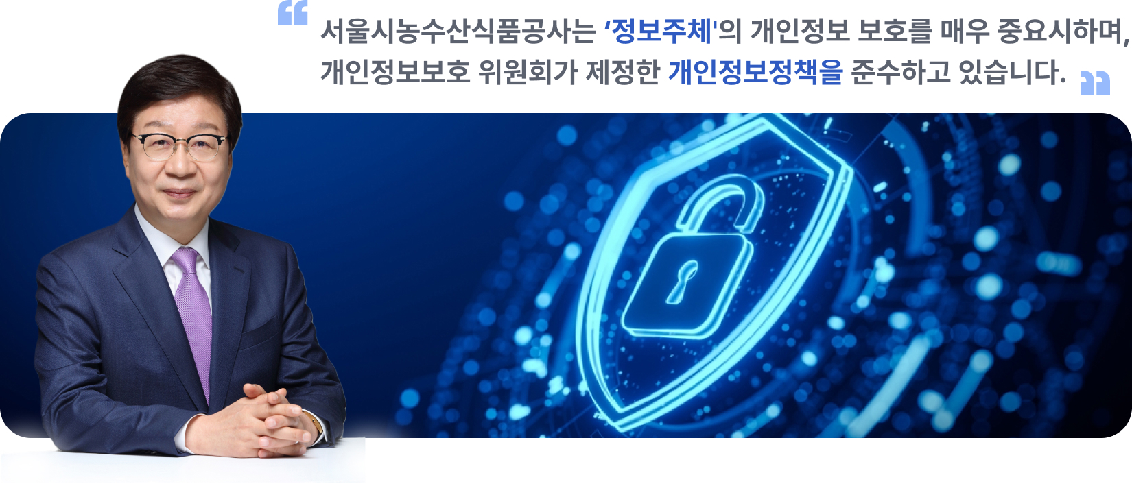 CEO 문영표